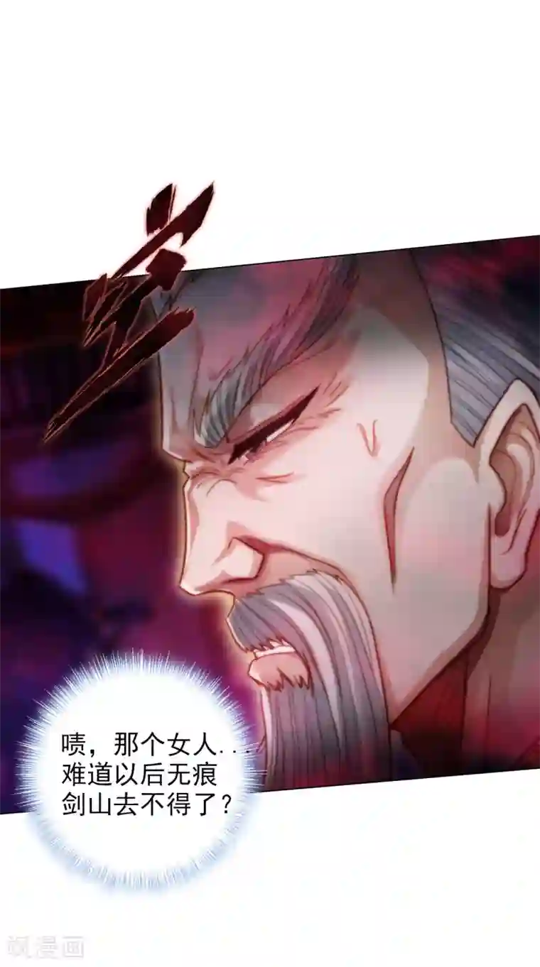 不朽凡人第35话 无形剑