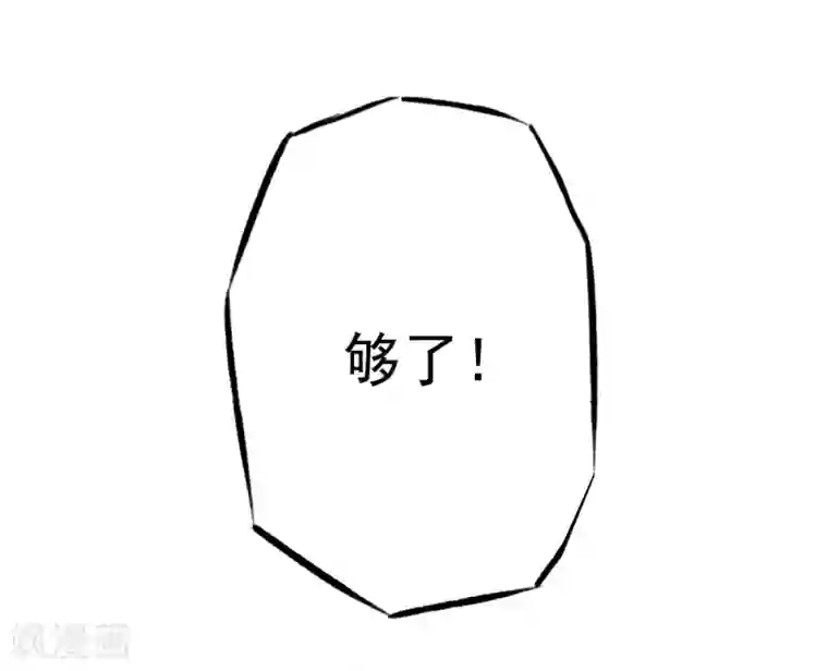 不朽凡人第35话 无形剑