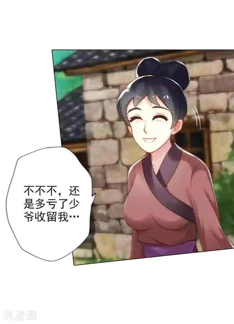 不朽凡人第35话 无形剑