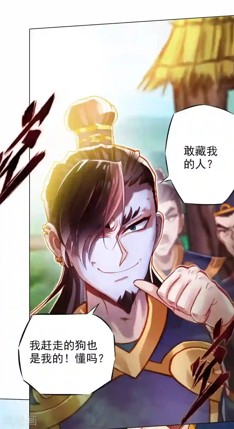 不朽凡人第36话 欺负到我头上？