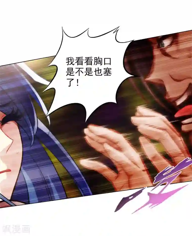 不朽凡人第36话 欺负到我头上？