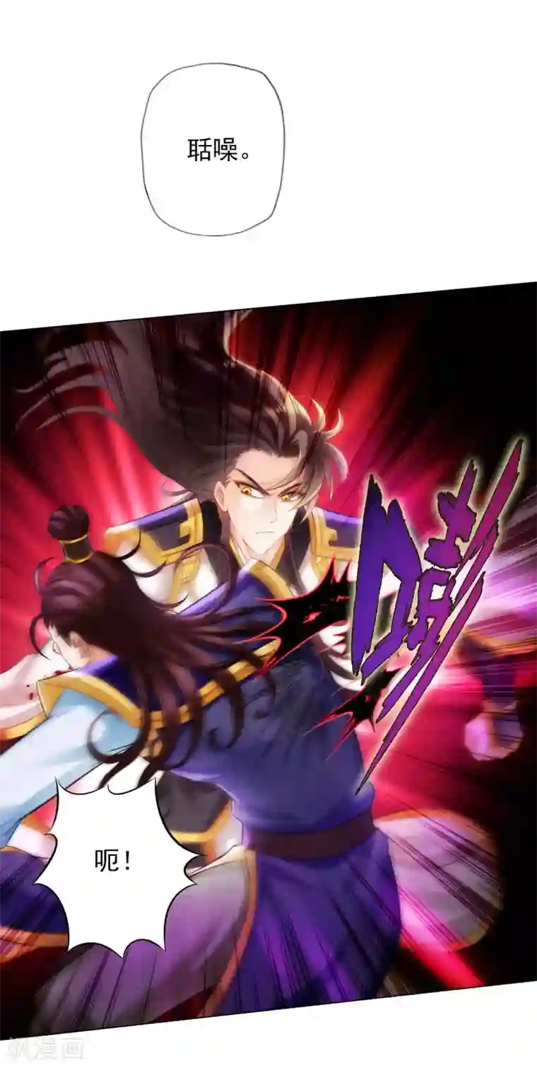 不朽凡人第36话 欺负到我头上？