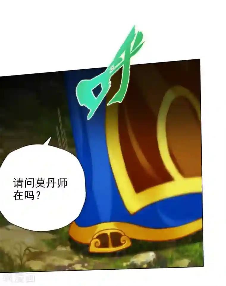 不朽凡人第36话 欺负到我头上？
