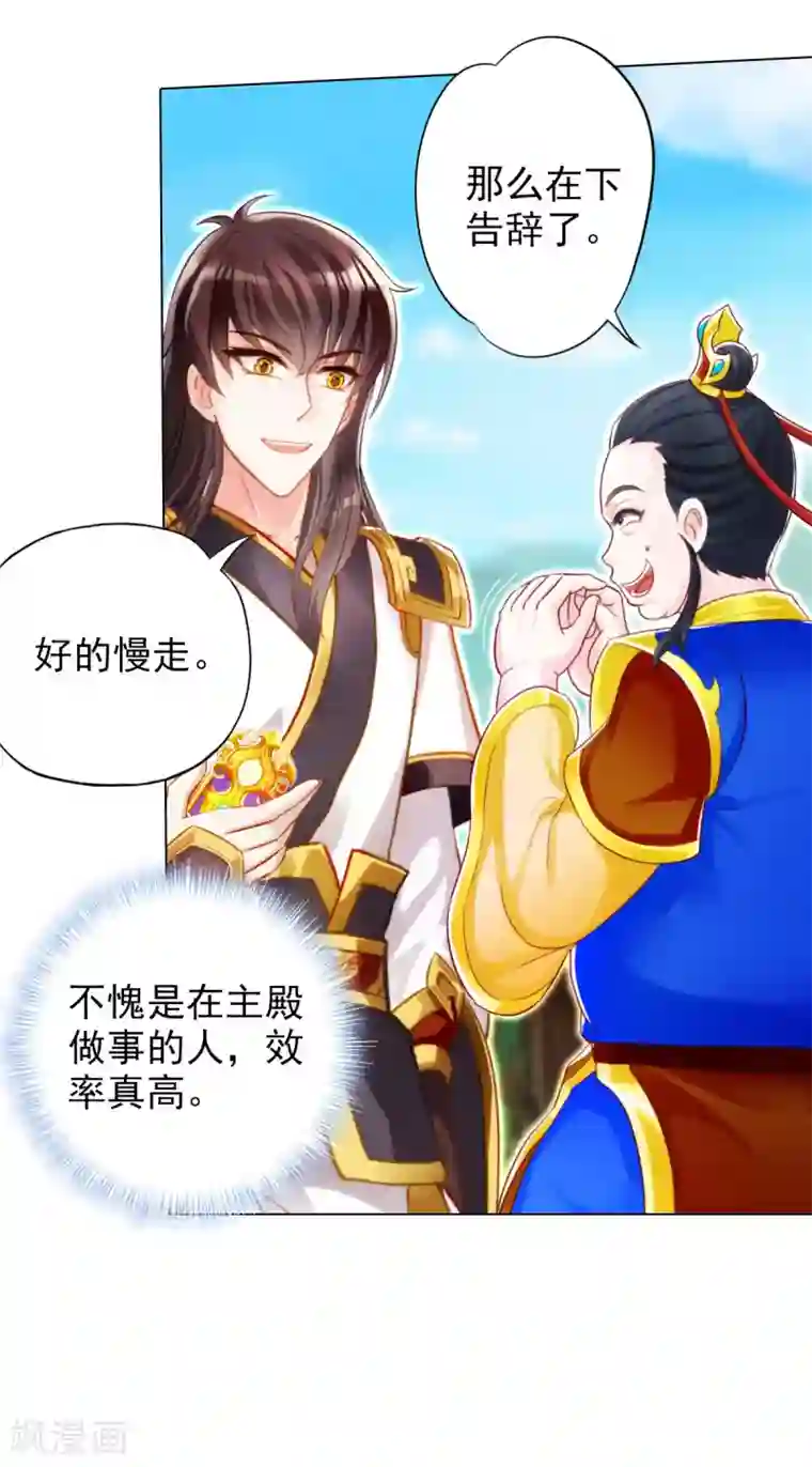 不朽凡人第36话 欺负到我头上？