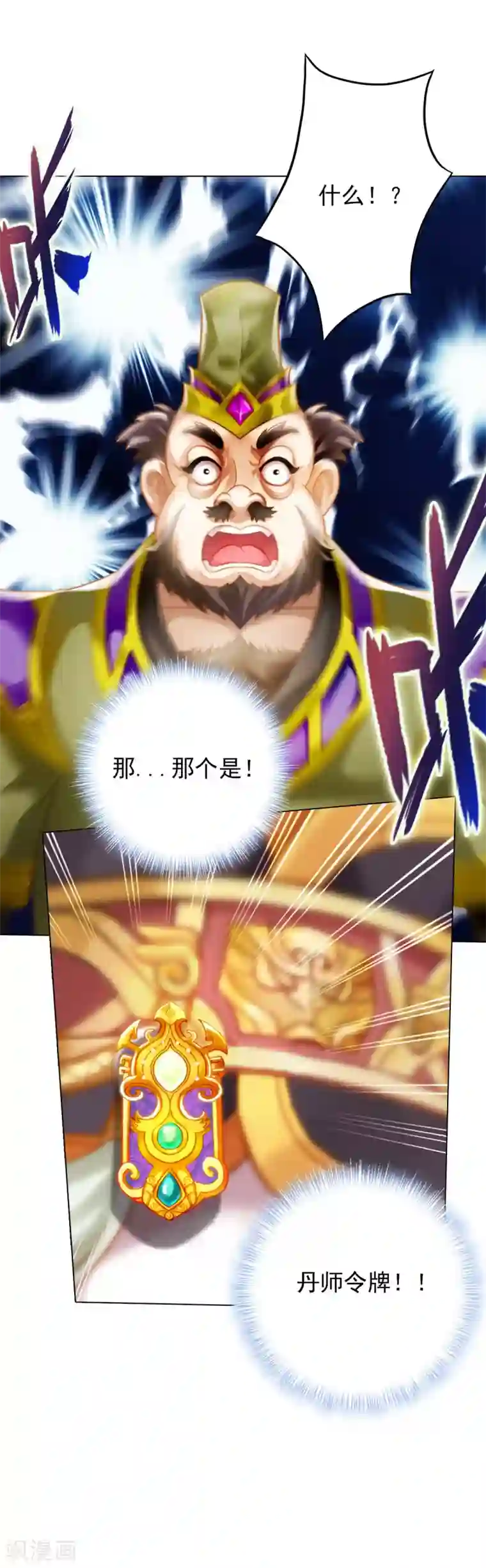不朽凡人第36话 欺负到我头上？