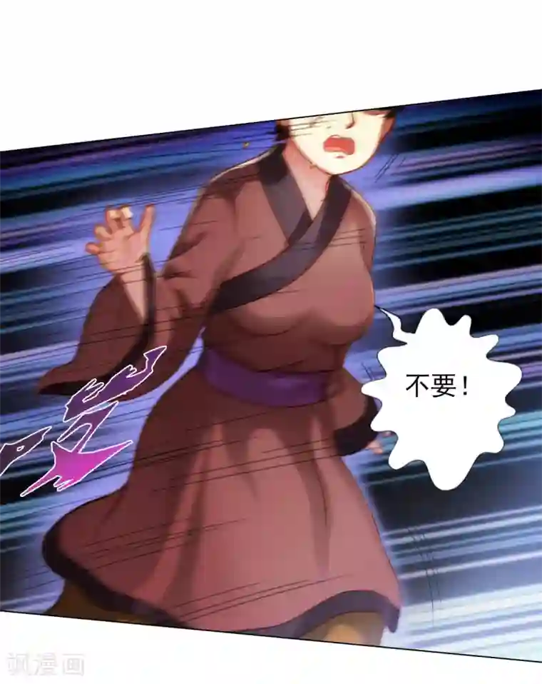 不朽凡人第36话 欺负到我头上？