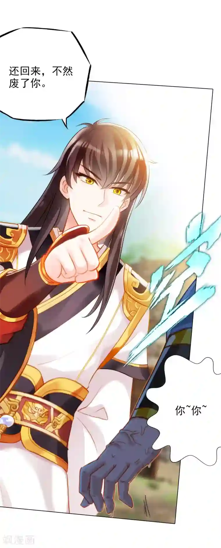 不朽凡人第36话 欺负到我头上？