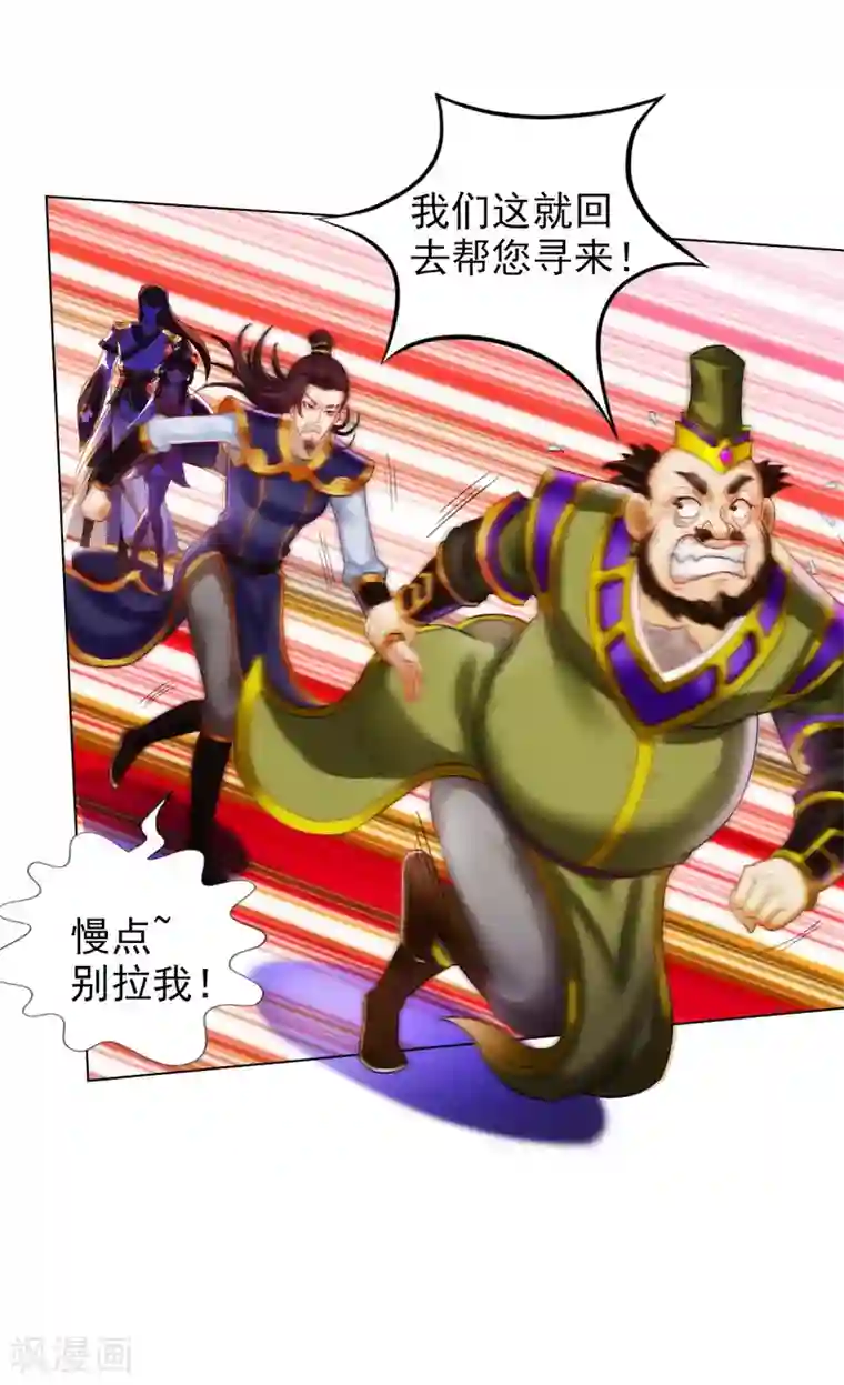 不朽凡人第36话 欺负到我头上？