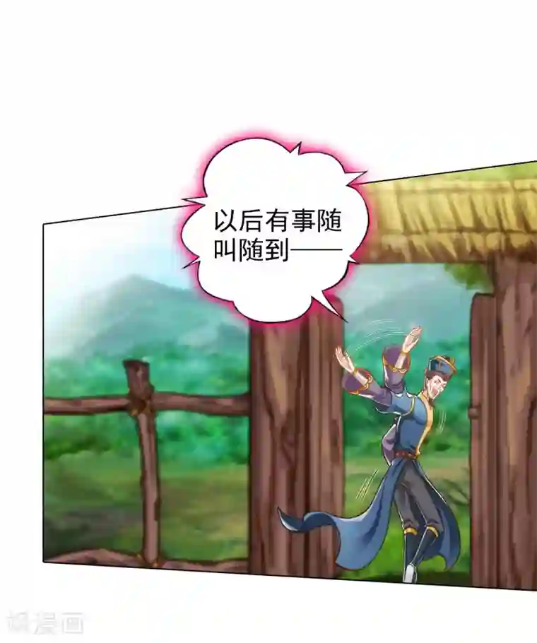 不朽凡人第36话 欺负到我头上？