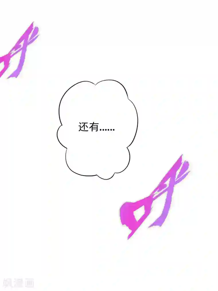 不朽凡人第36话 欺负到我头上？