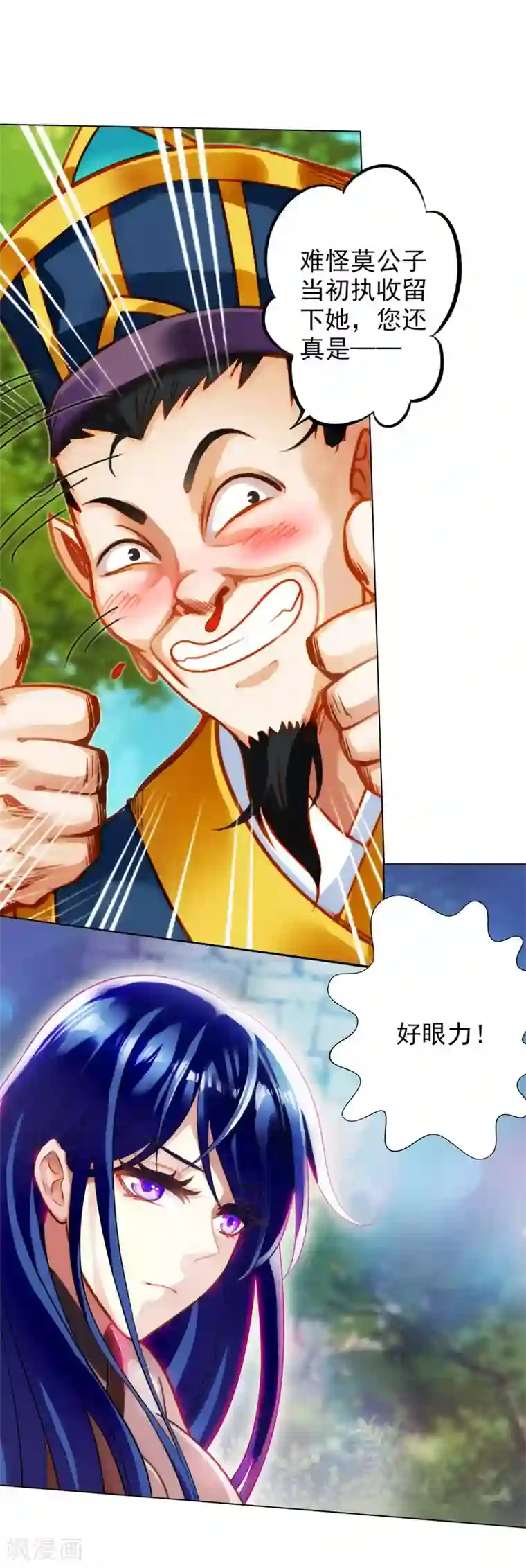 不朽凡人第36话 欺负到我头上？