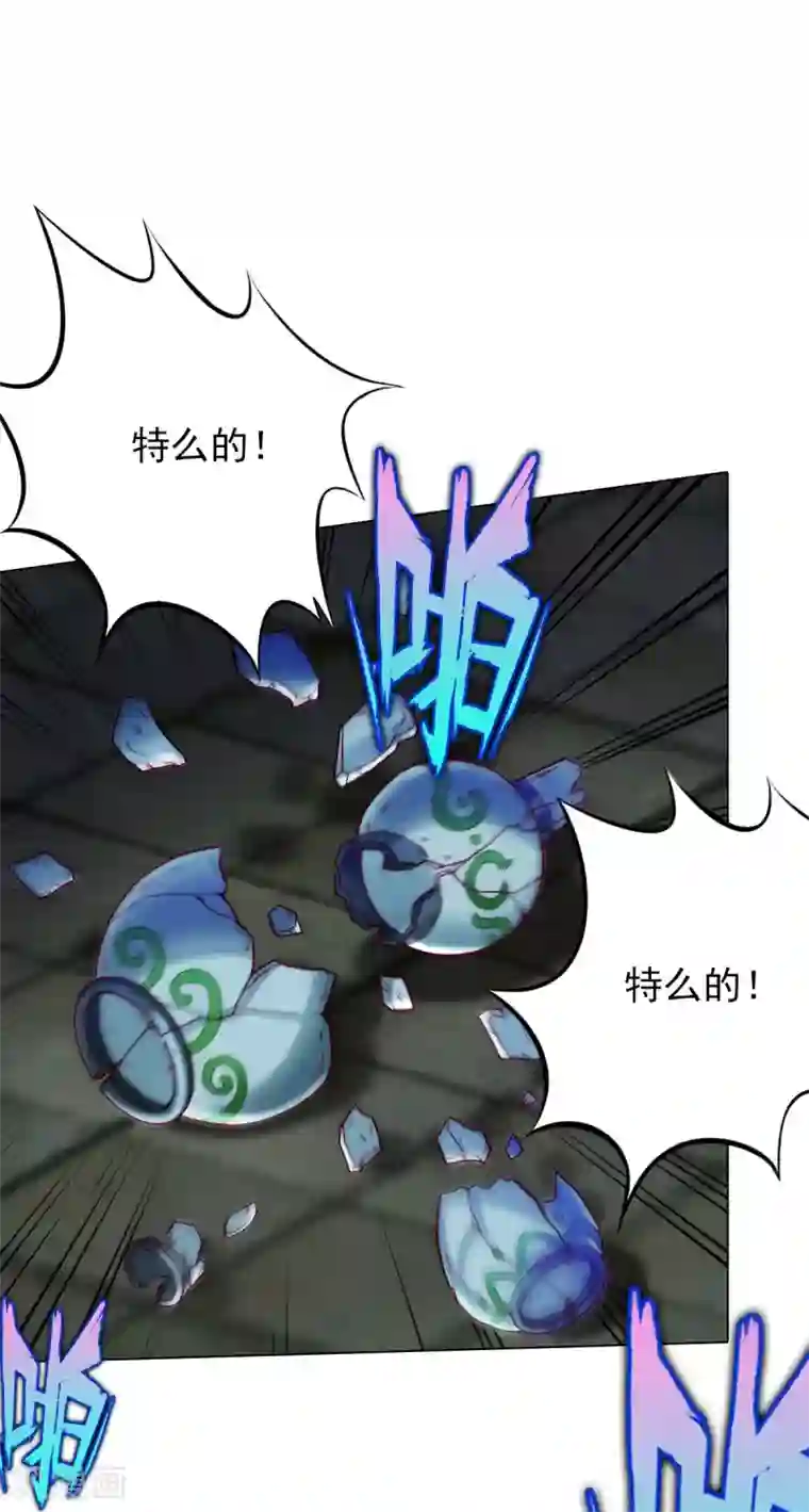 不朽凡人第36话 欺负到我头上？