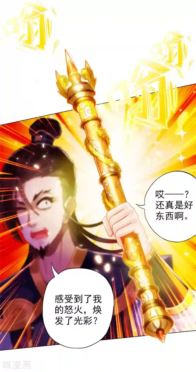 不朽凡人第36话 欺负到我头上？