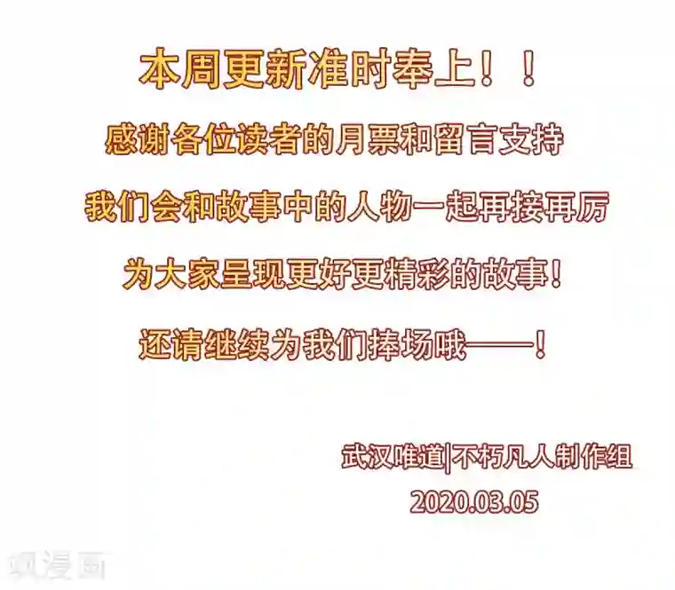不朽凡人第36话 欺负到我头上？