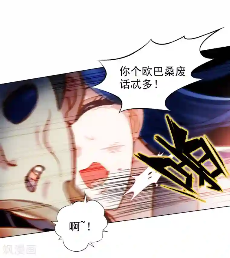 不朽凡人第36话 欺负到我头上？