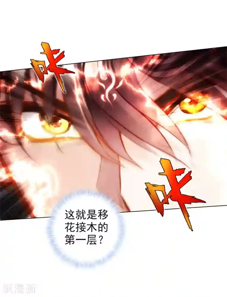 不朽凡人第38话 崖下取剑