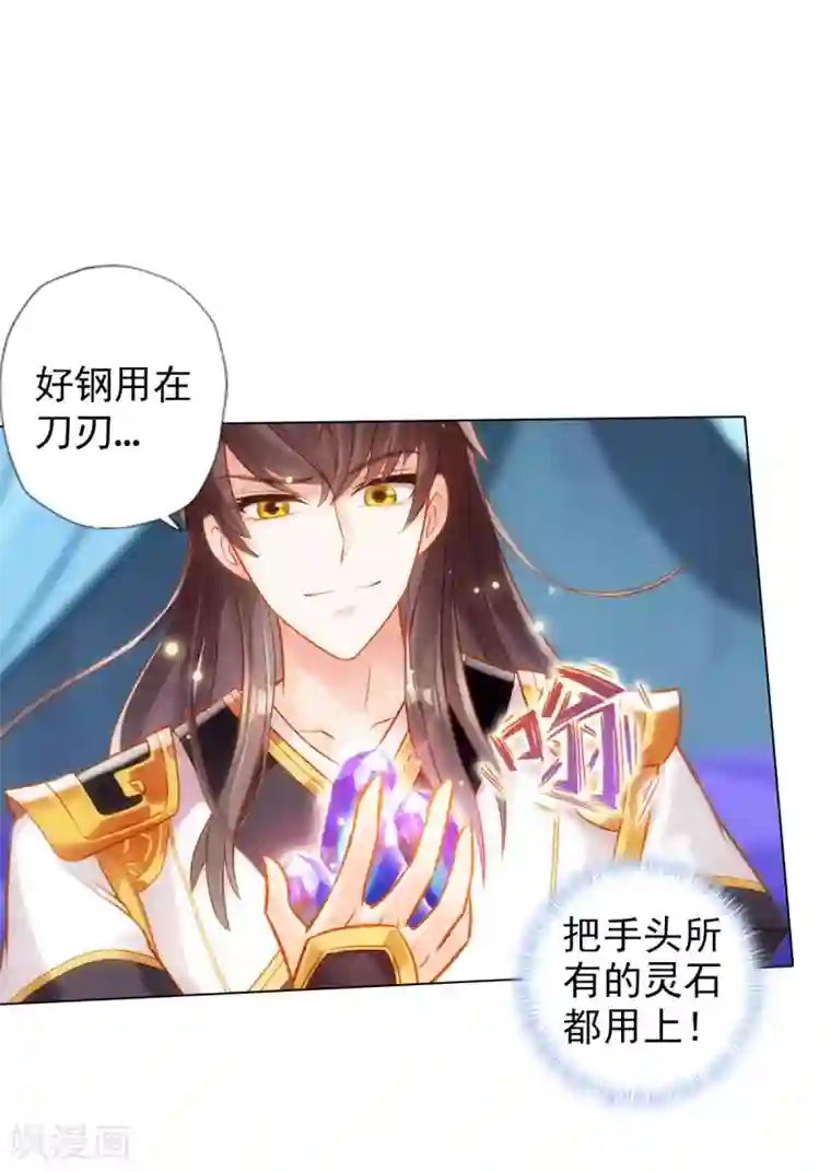 不朽凡人第38话 崖下取剑
