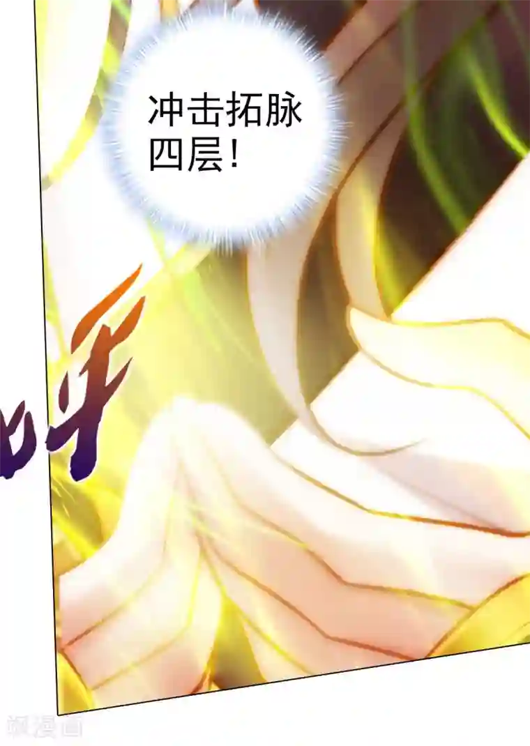 不朽凡人第38话 崖下取剑
