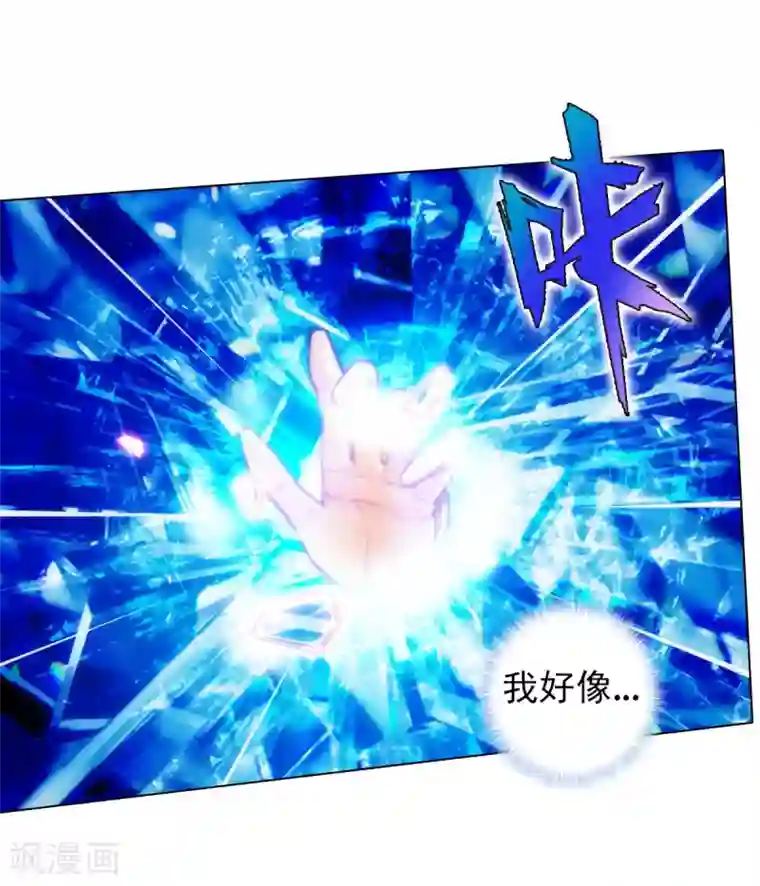 不朽凡人第38话 崖下取剑