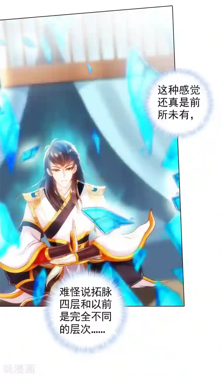 不朽凡人第38话 崖下取剑