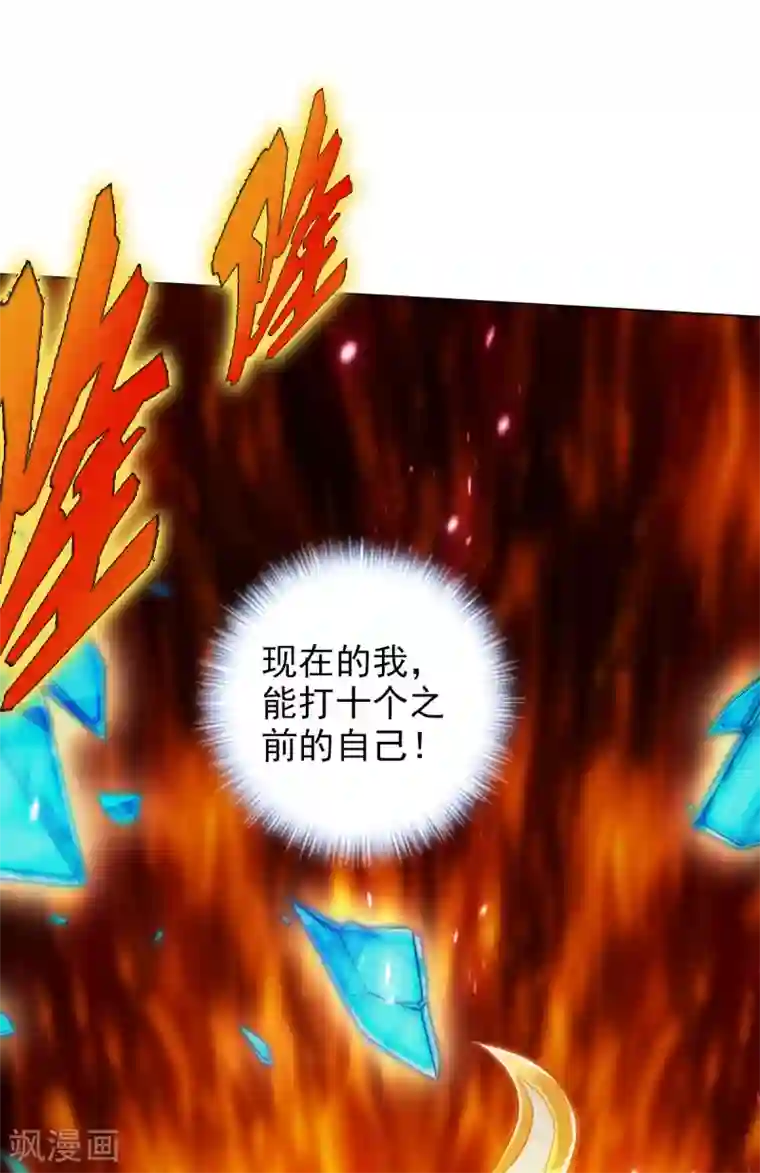 不朽凡人第38话 崖下取剑