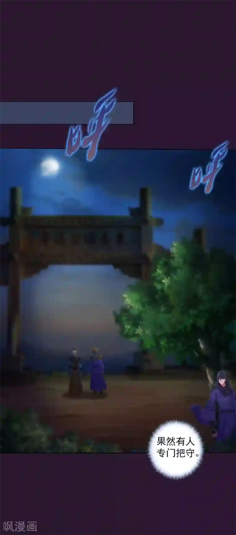 不朽凡人第38话 崖下取剑