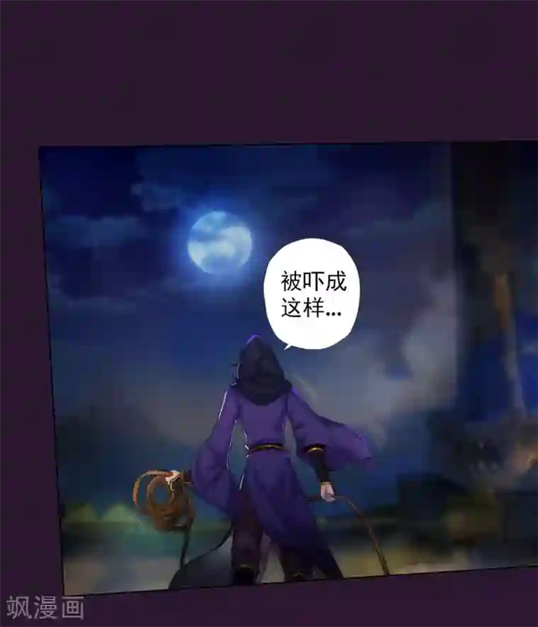 不朽凡人第38话 崖下取剑