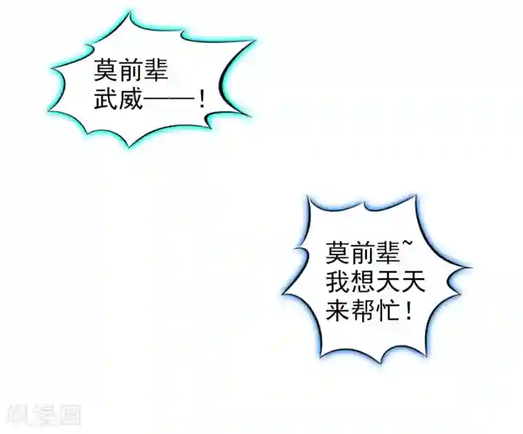 不朽凡人第38话 崖下取剑