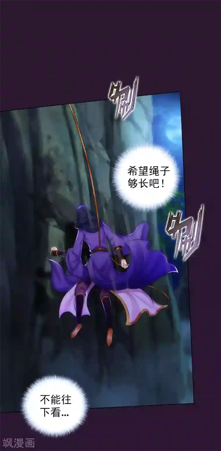 不朽凡人第38话 崖下取剑