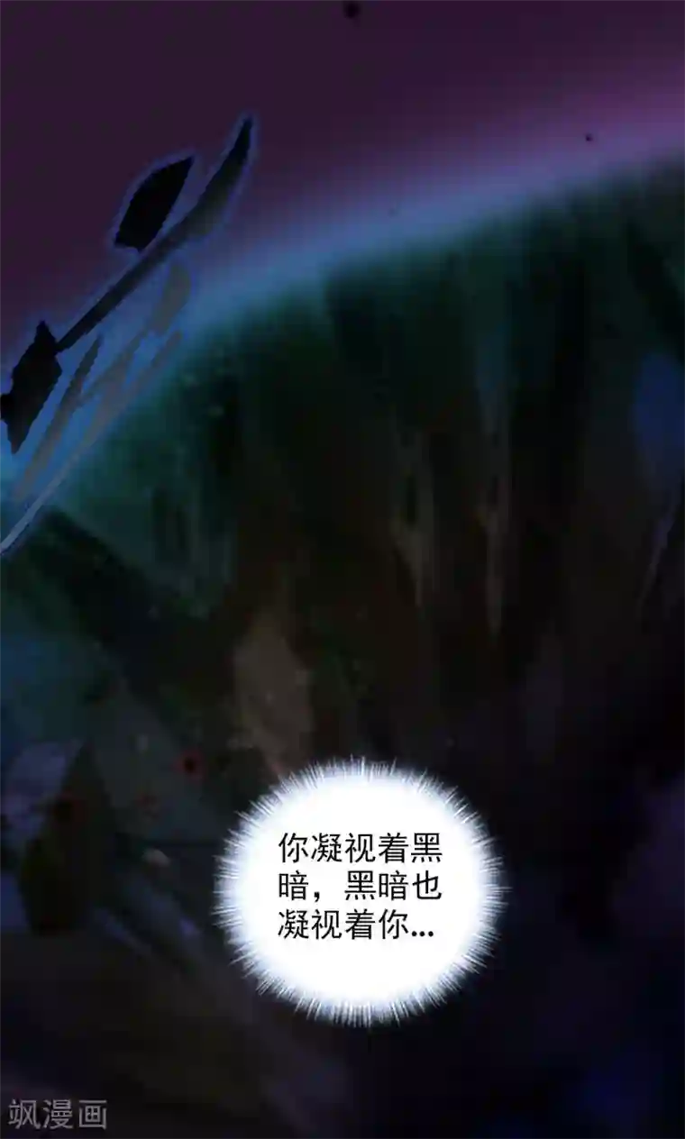不朽凡人第38话 崖下取剑