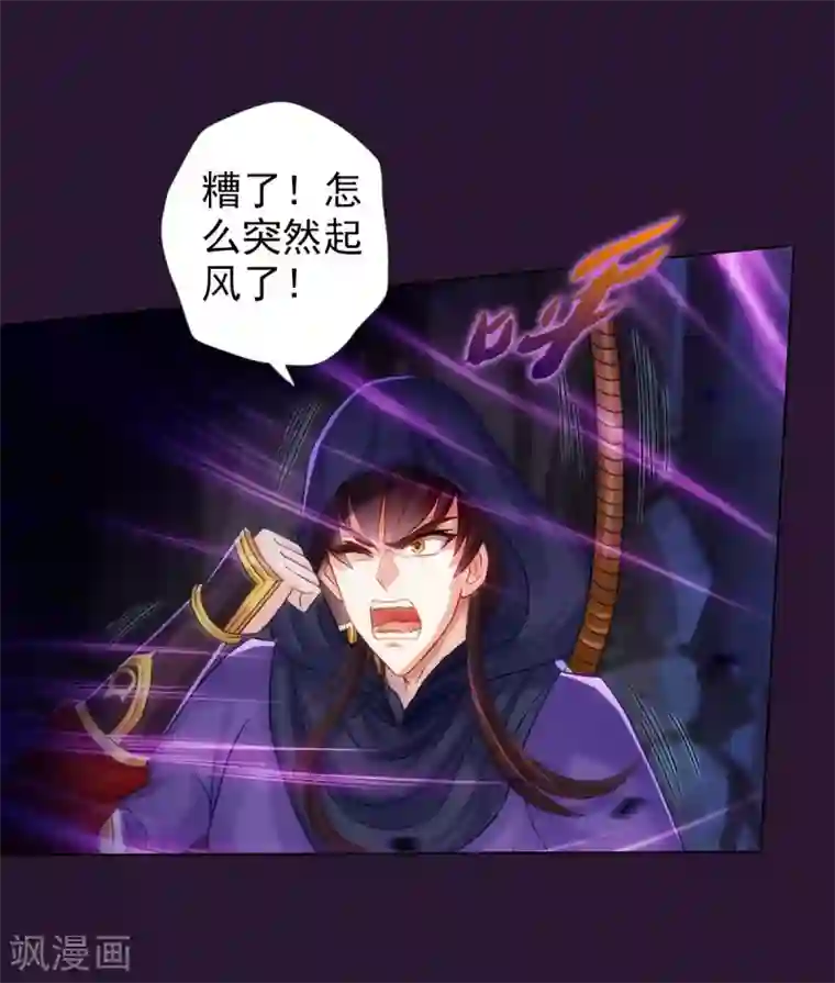 不朽凡人第38话 崖下取剑