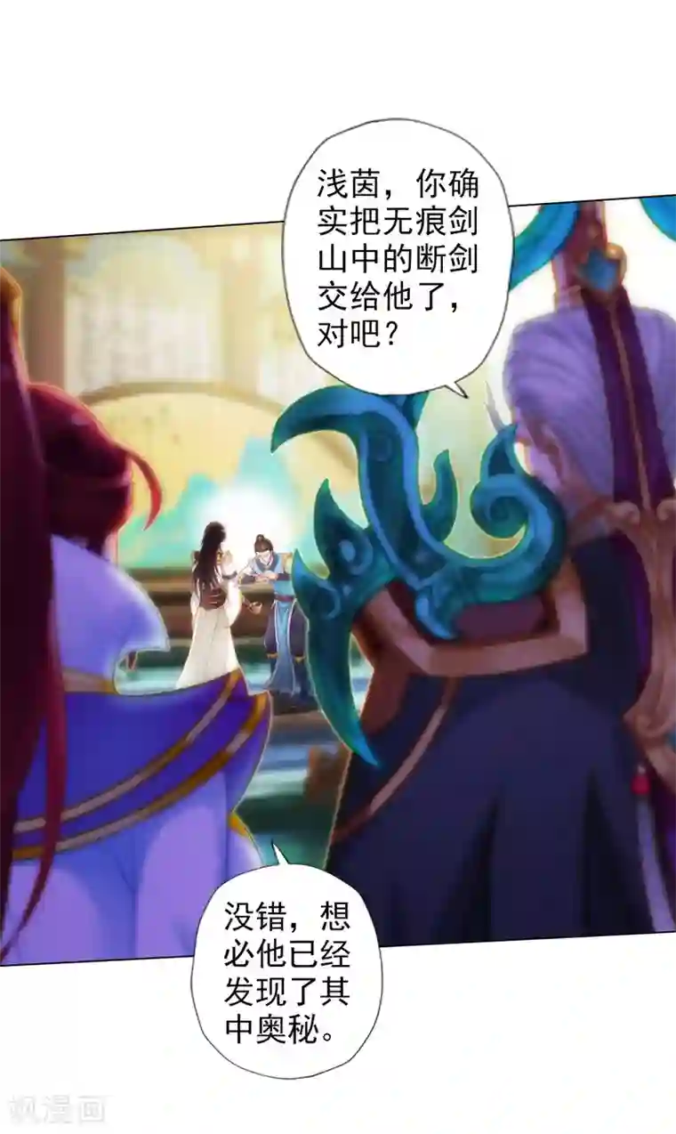 不朽凡人第38话 崖下取剑