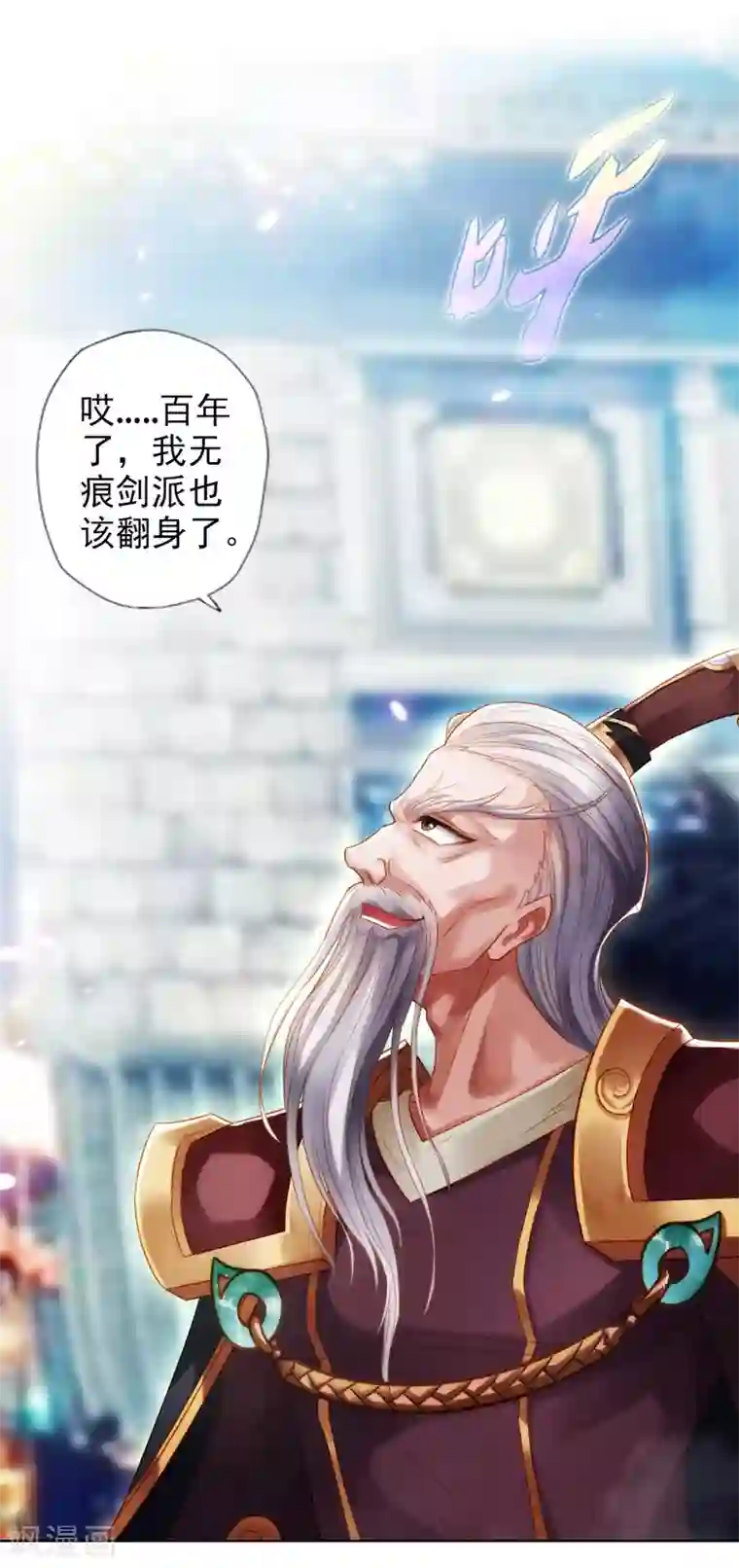 不朽凡人第38话 崖下取剑