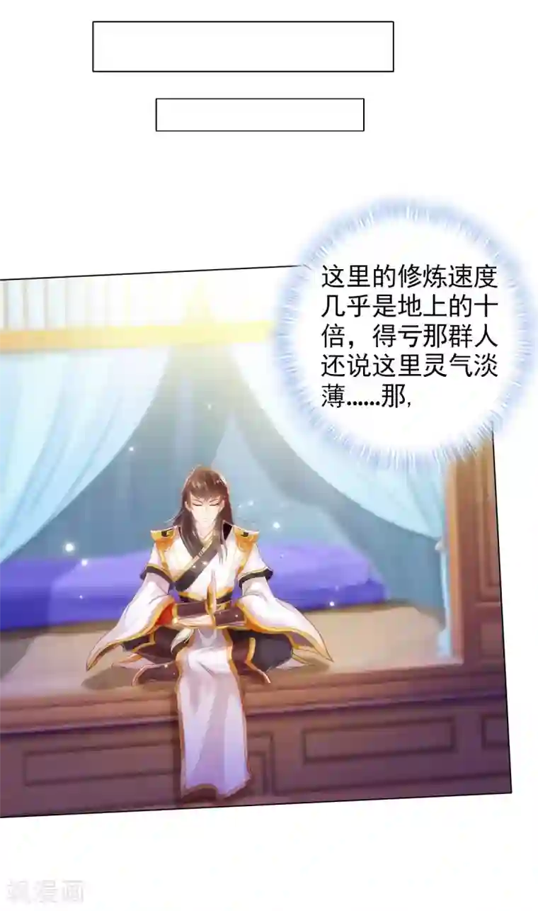 不朽凡人第38话 崖下取剑