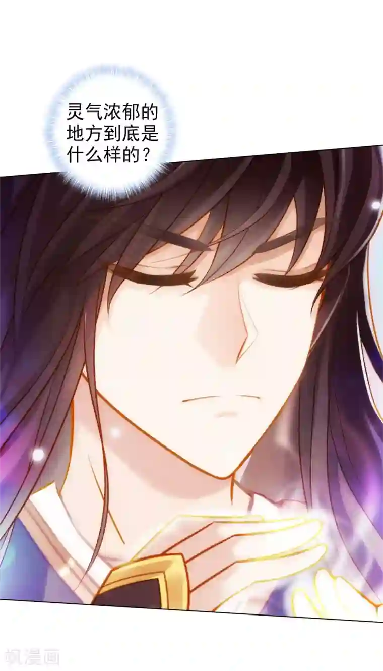 不朽凡人第38话 崖下取剑