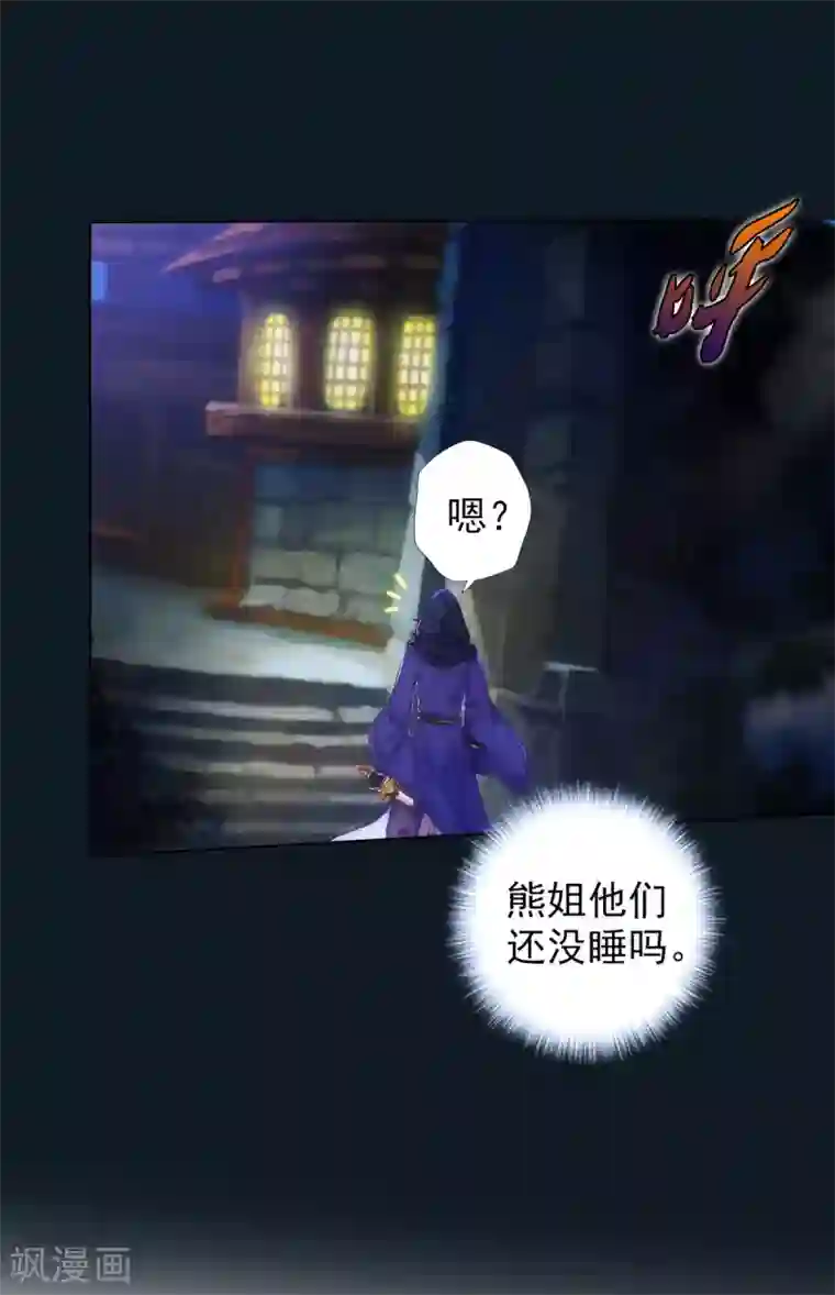 不朽凡人第39话 希望