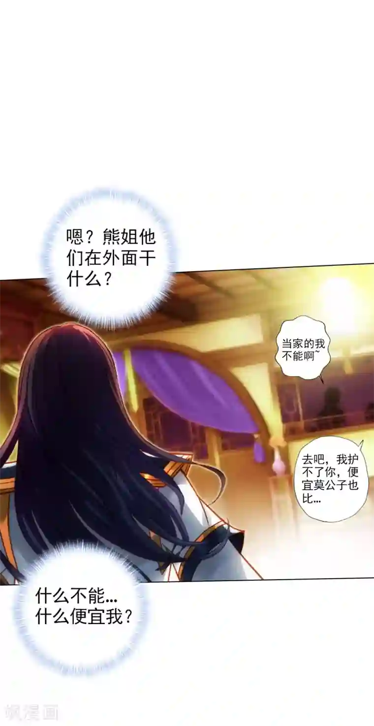 不朽凡人第39话 希望