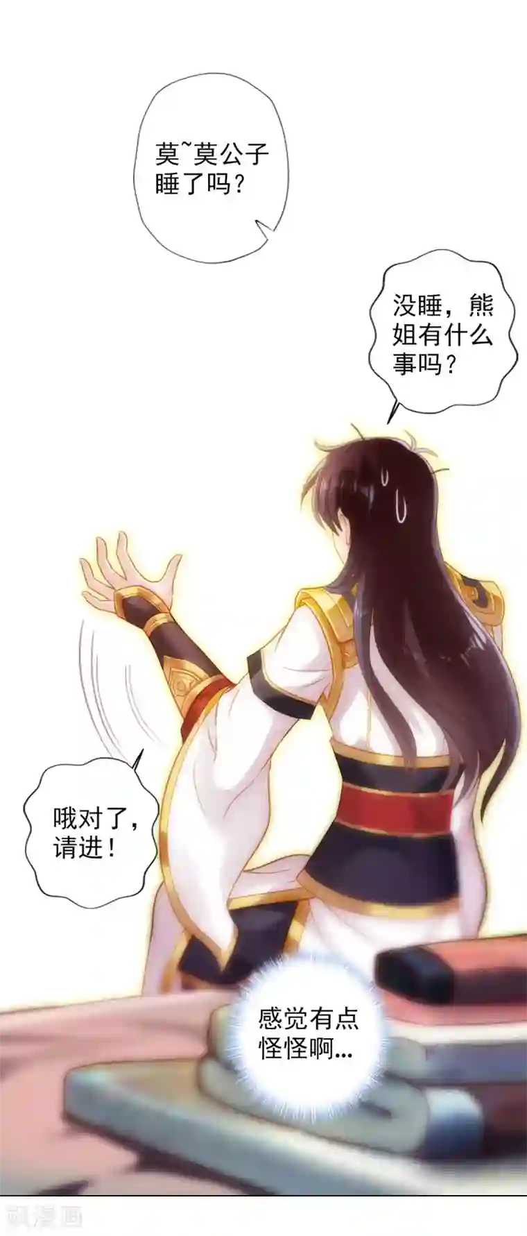 不朽凡人第39话 希望