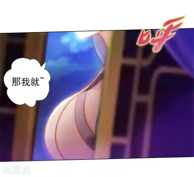 不朽凡人第39话 希望