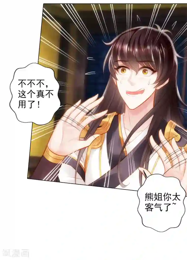 不朽凡人第39话 希望