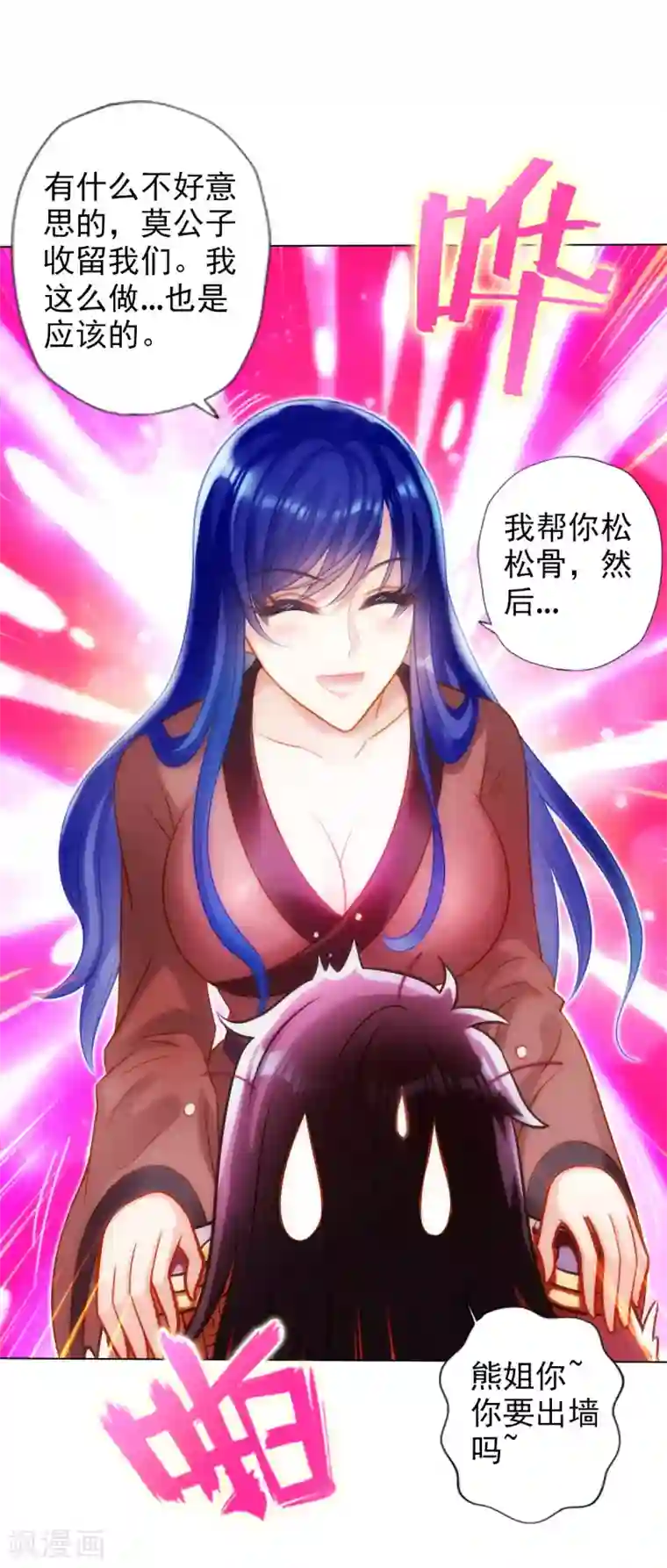 不朽凡人第39话 希望