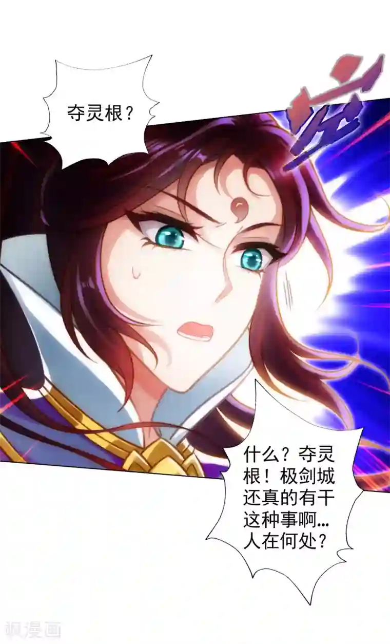 不朽凡人第39话 希望