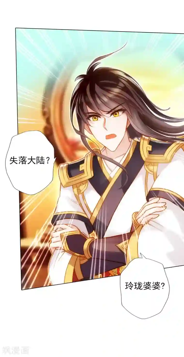 不朽凡人第39话 希望