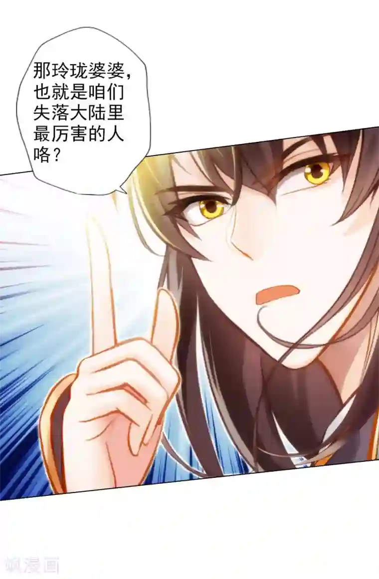 不朽凡人第39话 希望
