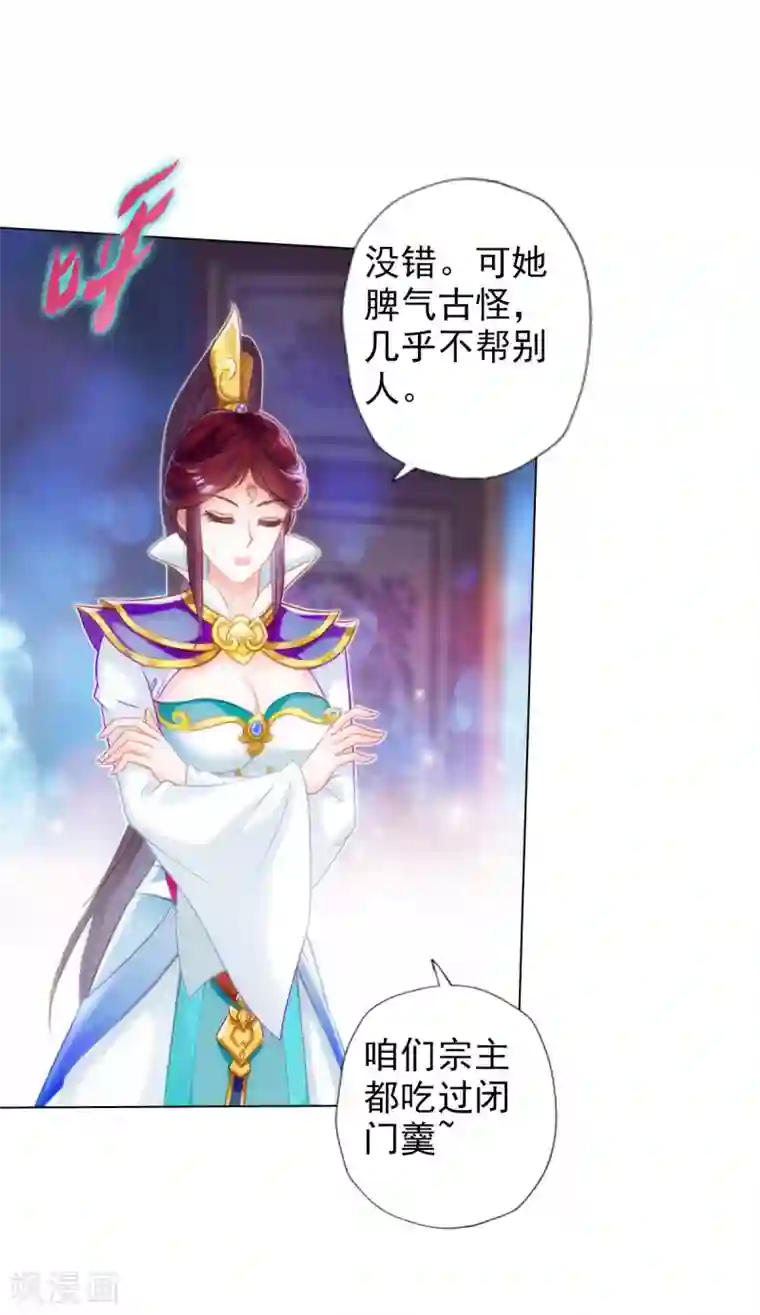 不朽凡人第39话 希望