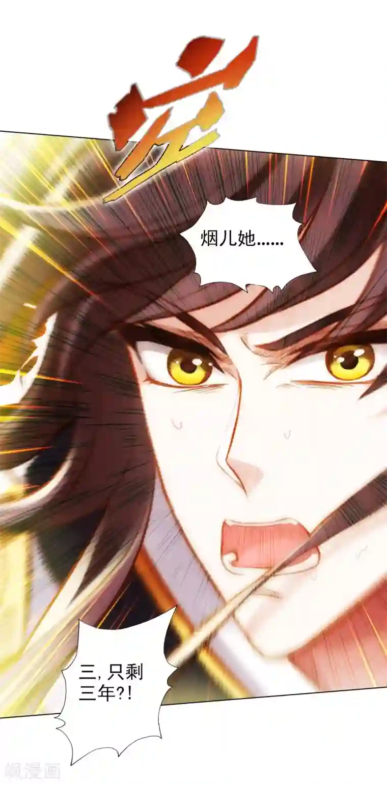 不朽凡人第39话 希望
