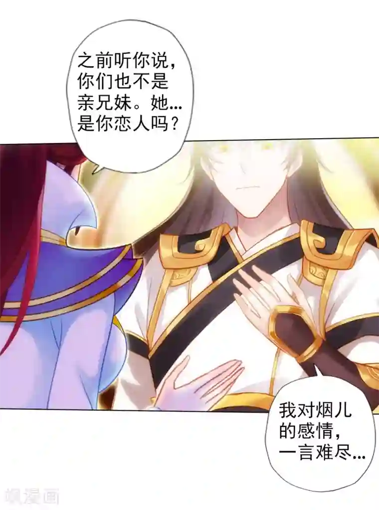 不朽凡人第39话 希望