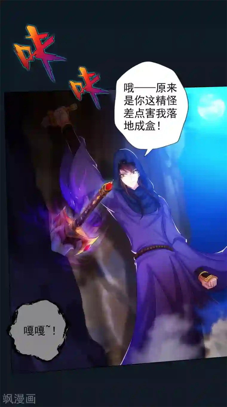 不朽凡人第39话 希望