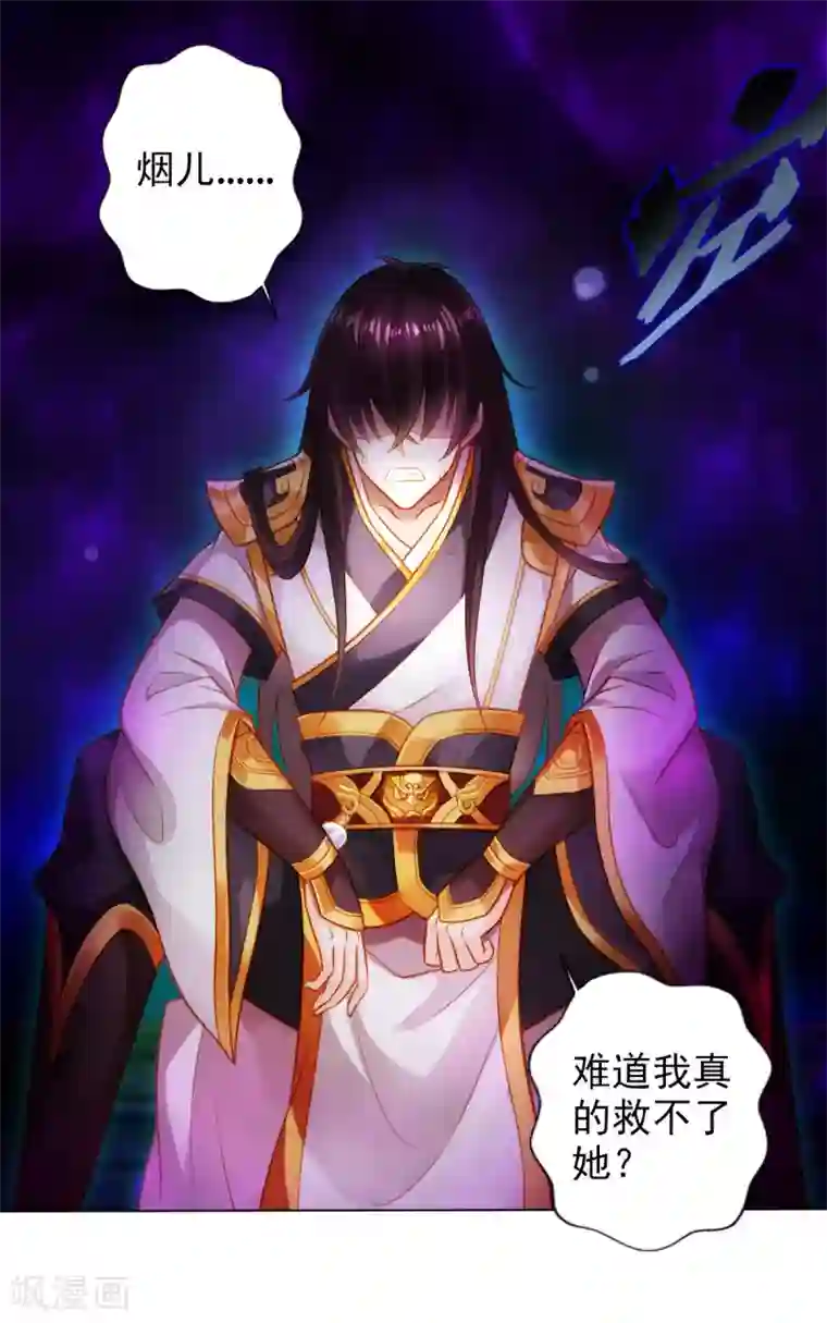 不朽凡人第40话 边城雷池
