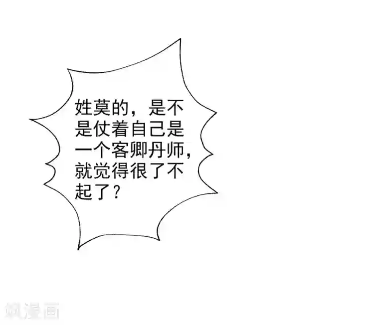 不朽凡人第40话 边城雷池